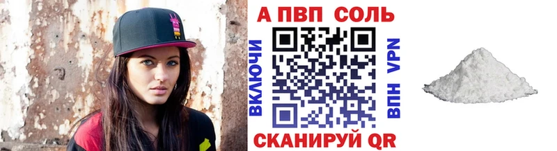 А ПВП VHQ  купить закладку  Куса 