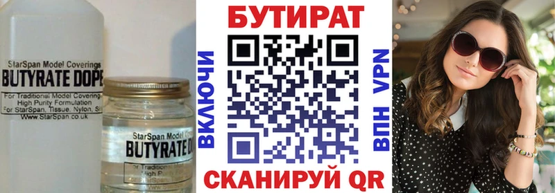 darknet как зайти  Куса  БУТИРАТ бутик  продажа наркотиков  KRAKEN онион 