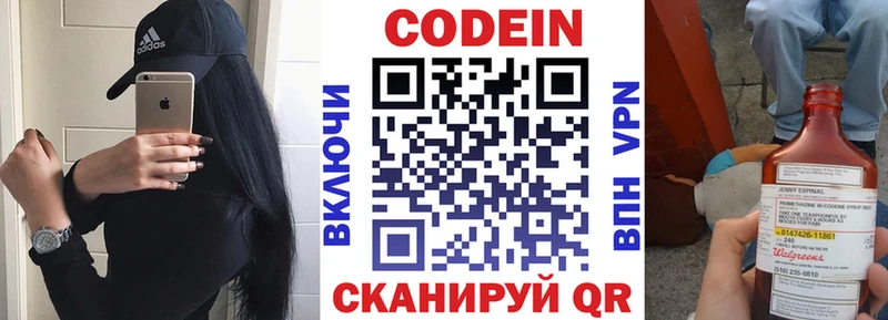 что такое наркотик  Куса  гидра ссылка  Codein напиток Lean (лин) 