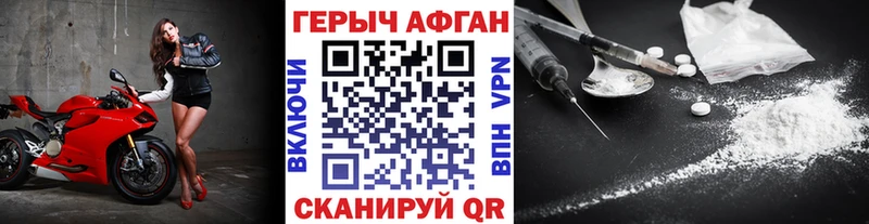 ГЕРОИН хмурый  Куса 