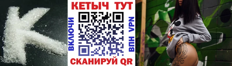 МЕГА ссылки  где найти   Куса  Кетамин VHQ 