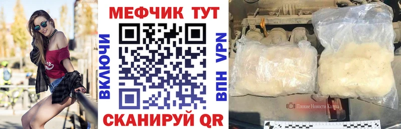что такое   Куса  МЕФ VHQ 